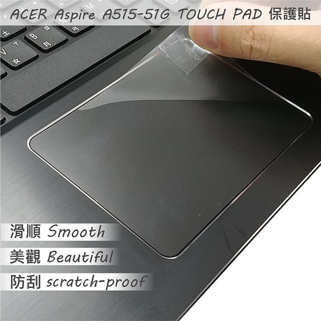 EZstick ACER A515-51 G 專用 TOUCH PAD 觸控版 保護貼