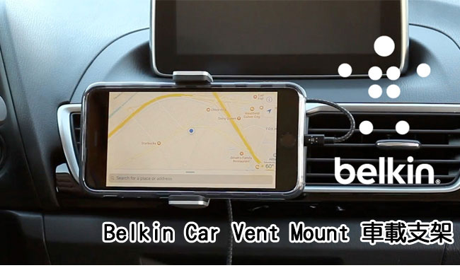 Belkin Car Vent Mount 車載支架