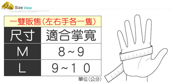 強化護腕運動手套