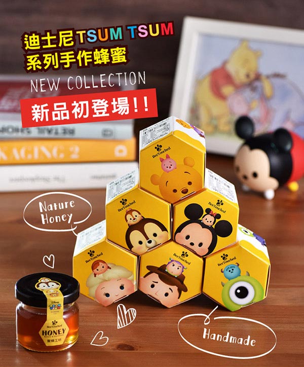 蜜蜂工坊 迪士尼tsum tsum系列手作蜂蜜維尼款(50g)