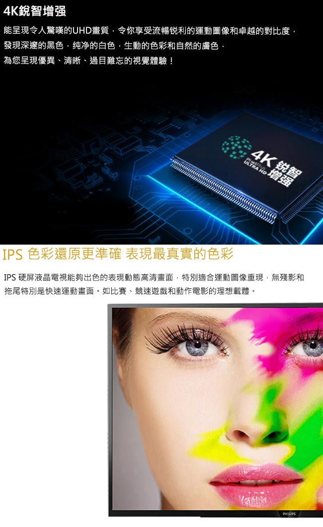 PHILIPS飛利浦 50吋4K UHD聯網液晶顯示器+視訊盒50PUH6002