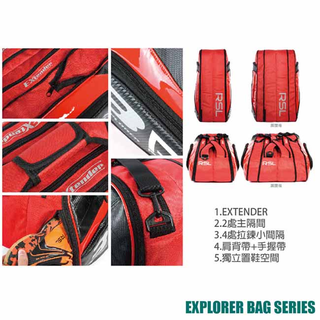 RSL EXPLORER 3.4 羽/網/壁球 2色多功能運動球拍袋 (紅) RB-930