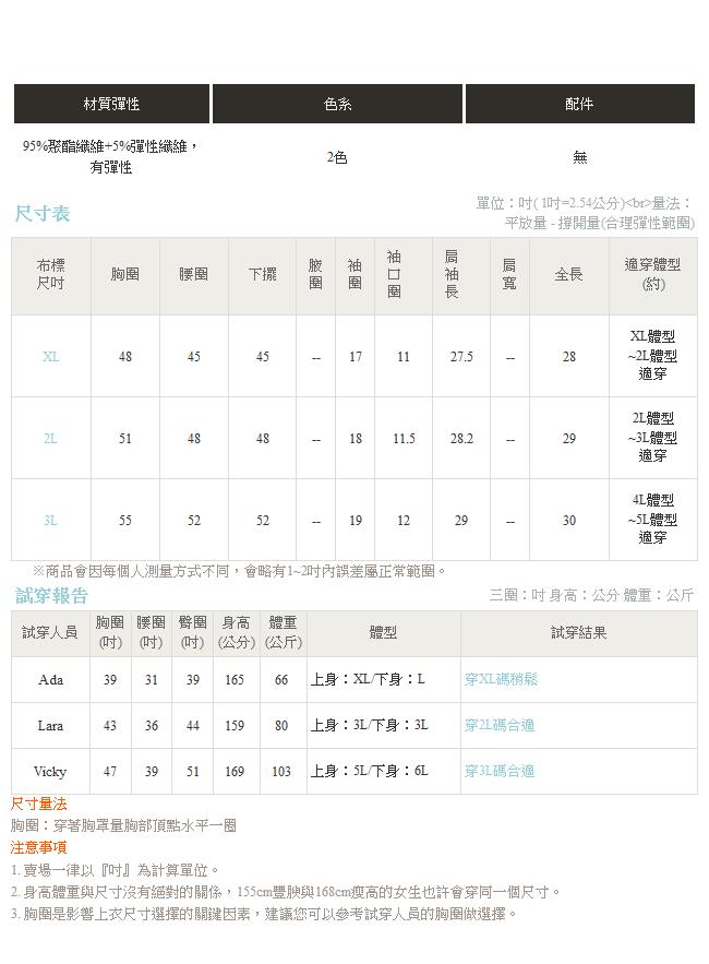 純色落肩立挺寬鬆上衣-OB大尺碼