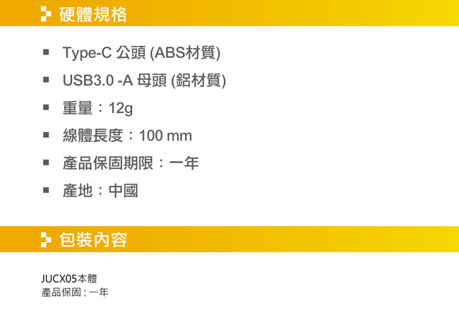 j5create USB 3.1 Type-C 轉 Type-A 轉接線-JUCX05