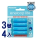 Panasonic-enelooplite低自放3號鎳氫充電電池-藍鑽輕量款(4入) product thumbnail 1