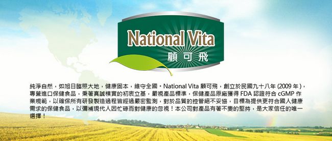 National Vita 孕媽咪營養補給 顧可飛葉酸錠+卵磷脂軟膠囊