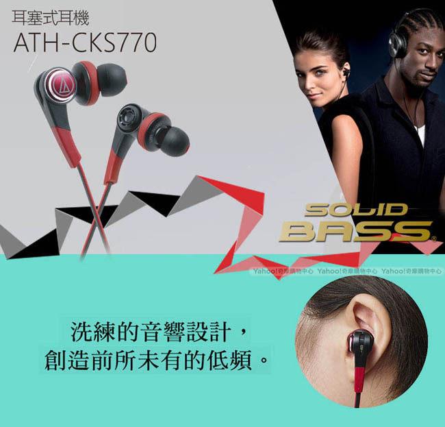 購入いただけます audio−technica SOLID BASS ATH-CKS770 RD