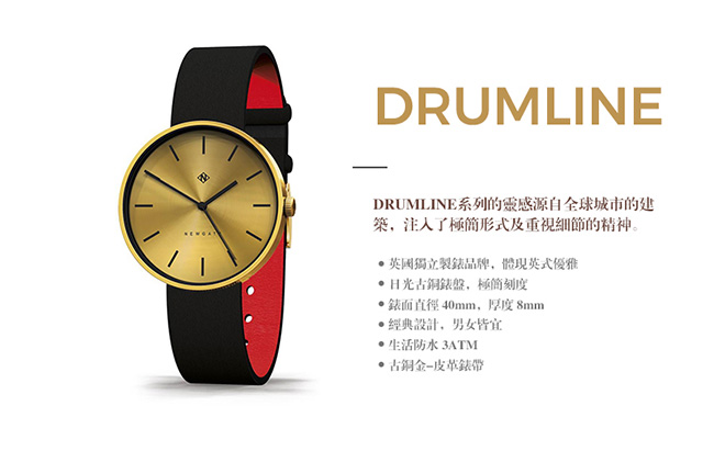 Newgate-DRUMLINE-古銅金-義大利皮革錶帶-40mm