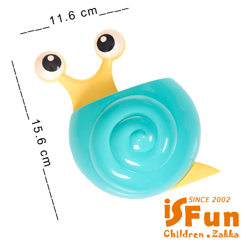 iSFun 勤奮蝸牛 吸盤衛浴收納架 三色可選15.6x11.6cm