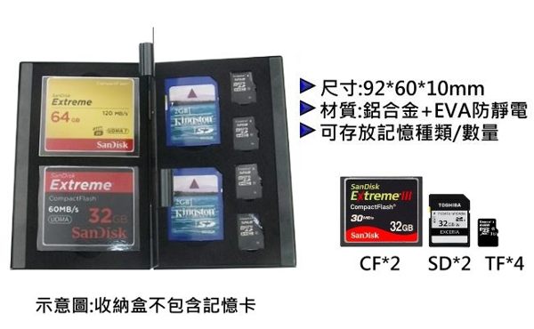 DigiStone 超薄型Slim鋁合金 8片裝雙層記憶卡收納盒(2CF+2SD+4TF)