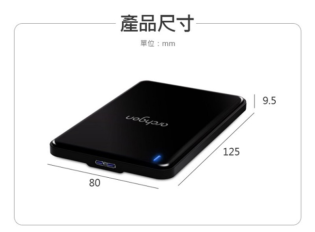 archgon亞齊慷USB3.0 7mm2.5吋SATA硬碟外接盒MH-2672-U3