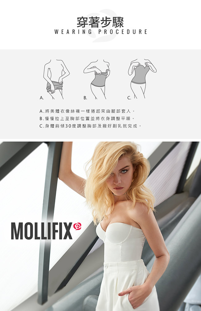 Mollifix 瑪莉菲絲 零感FIT 平口塑身衣 (黑)