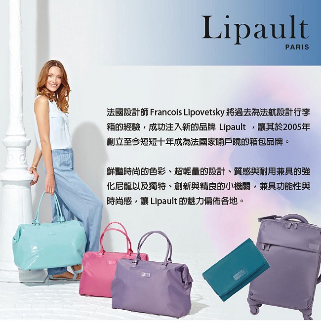 法國時尚Lipault 24H萬用筆電旅行袋(寶石紅)