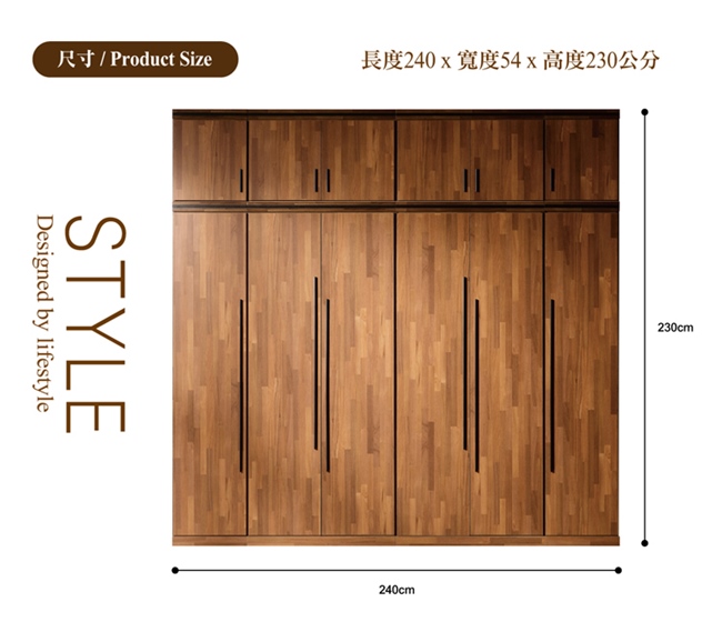 日本直人木業-STYLE積層木2個雙門2個1.3尺240CM被櫥高衣櫃