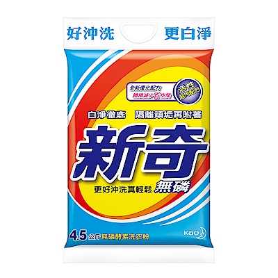 新奇 無磷洗衣粉4.5kg