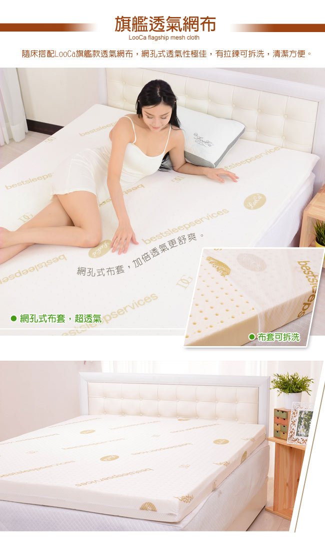 LooCa 頂級睡眠10cm一體成型乳膠床墊 雙人5尺