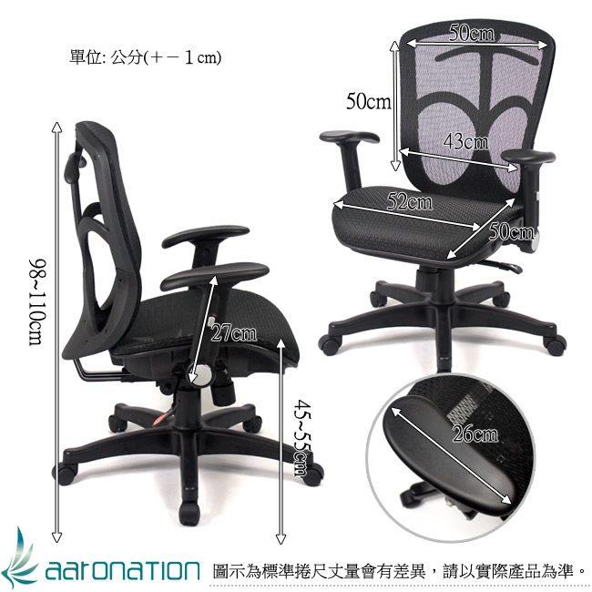 【aaronation】愛倫國度 - 舒適全透氣電腦網椅(LD338-金)