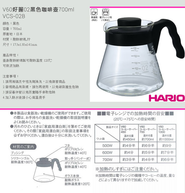 HARIO-V60好握02黑色咖啡壺700ml / VCS-02B