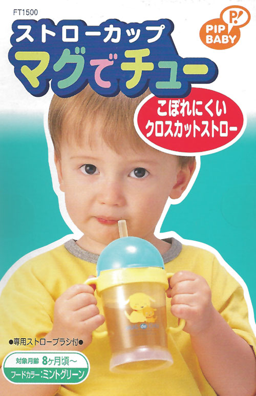 PIP BABY 親親水杯 (1入)