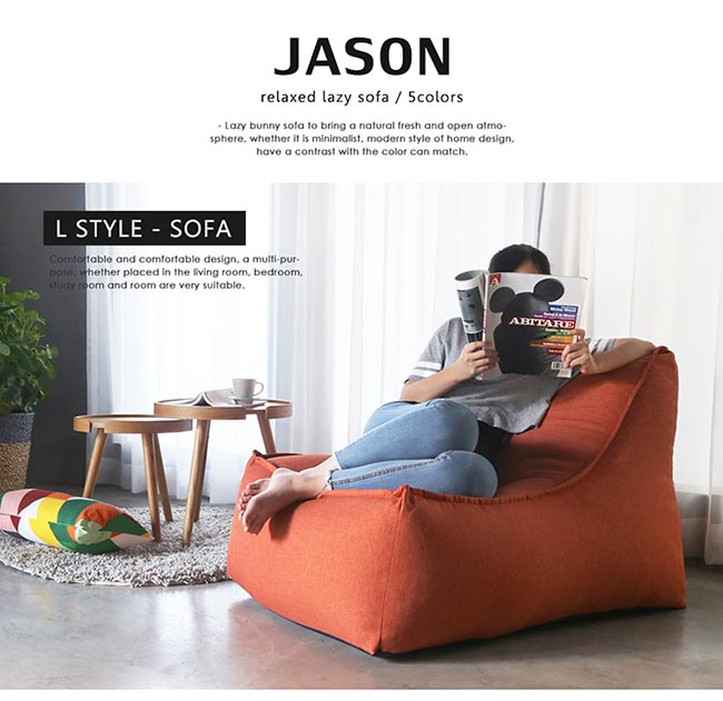 H&D JASON簡約風舒適懶骨頭沙發(L型)-多色選70*95*75cm