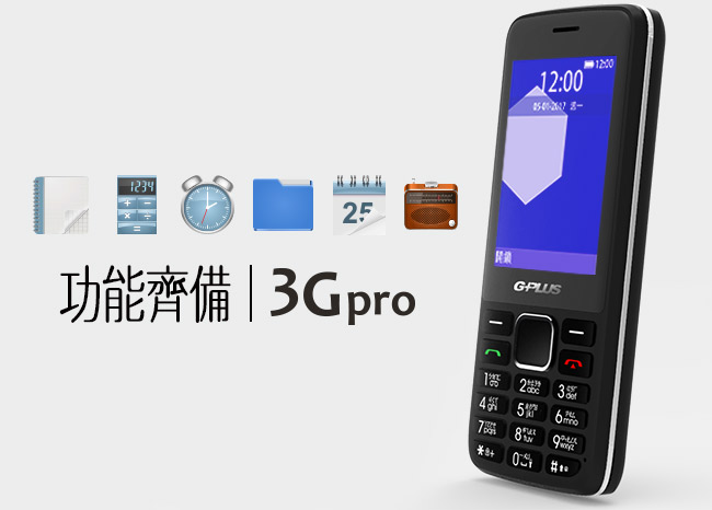 GPLUS 3Gpro 直立式功能機