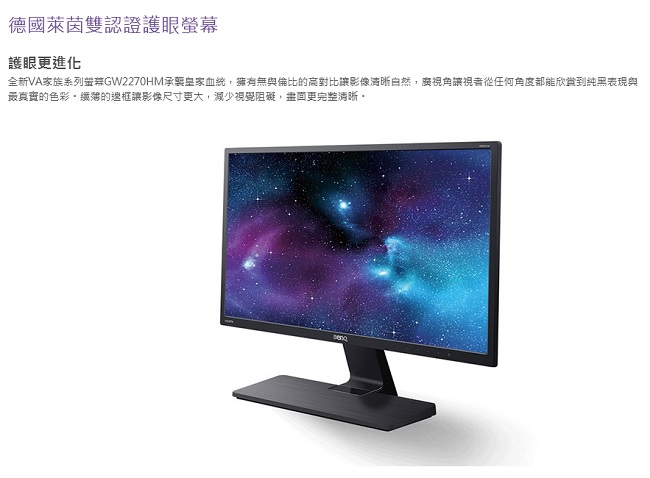 BenQ GW2270HM 22型VA 護眼廣視角電腦螢幕| 21-23型螢幕| Yahoo奇摩