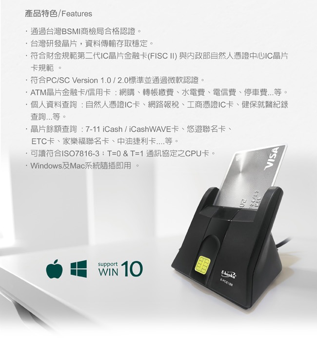 E-books T38 直立式智慧晶片讀卡機