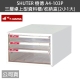 SHUTER樹德 A4-103P 三層桌上型資料櫃/收納盒(2小1大) product thumbnail 1