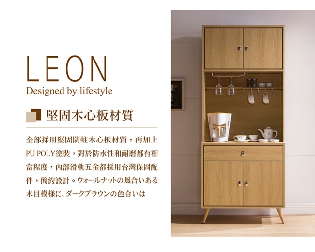 日本直人木業 LEON簡約82CM廚櫃(82x40x80cm)