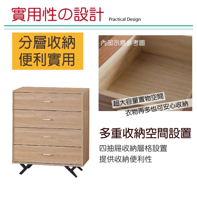 品家居 凱米撒2.7尺橡木紋四斗櫃-81x40x94cm免組