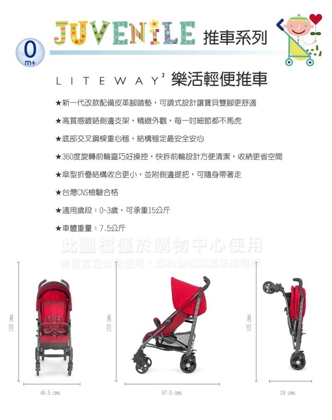 chicco-New Liteway2 樂活輕便推車-深莓紅