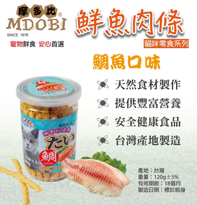 【MDOBI摩多比】貓用 鮮魚肉條 鯛魚口味(2罐組)
