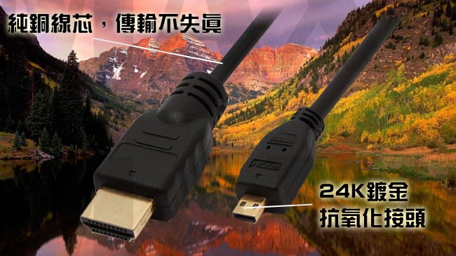 Max+ Micro HDMI to HDMI 4K影音傳輸線 5M(原廠保固)