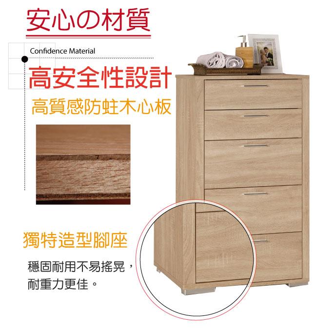 品家居 薇莉亞2尺橡木紋五斗櫃-60.5x40x109.5cm免組