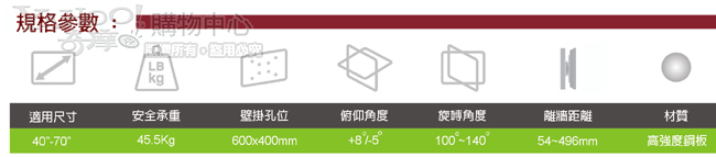 適用40吋~70吋 NB P6豪華雙旋臂液晶電視壁掛架(SP600新版)