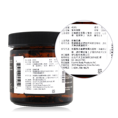 ESCENTS伊聖詩 紫草凝膠100ml-百貨公司貨