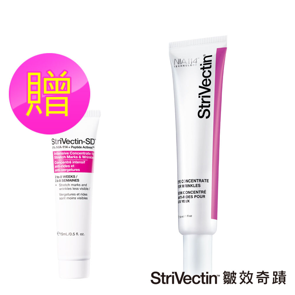 StriVectin NIA-114皺效奇蹟 超級皺效眼霜30ml贈超級意外皺效霜15ml