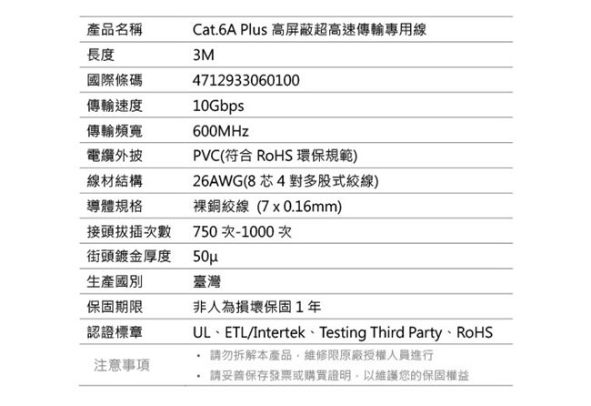 tamio CAT.6A+ 高屏蔽超高速傳輸電競網路線 3米【臺灣製】