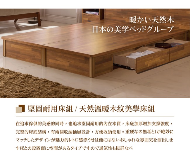 日本直人木業 Hardwood工業生活6尺雙人加大抽屜床組