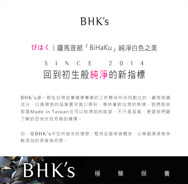BHK’s—綜合維他命(30顆/包)