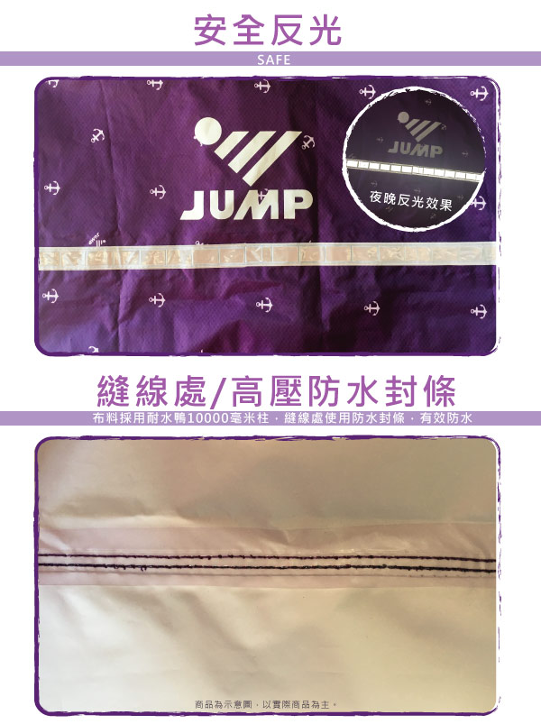 JUMP 將門 OS船錨印花風前開素色連身風雨衣(5XL)加大尺寸