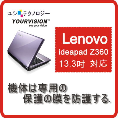 Lenovo ideaPad Z360 13.3吋專用機身保護膜(貼)