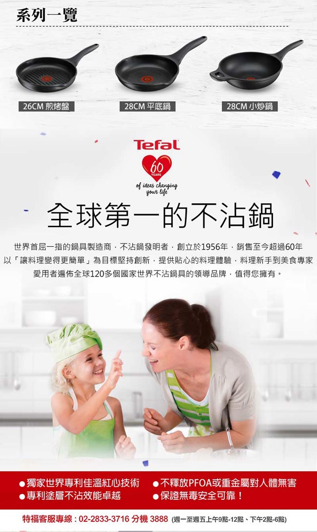 Tefal 法國特福頂級樂釜鑄造系列28CM不沾平底鍋