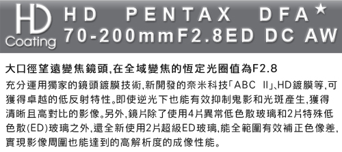 PENTAX HD DFA 70-200mmF2.8ED DC AW(公司貨)