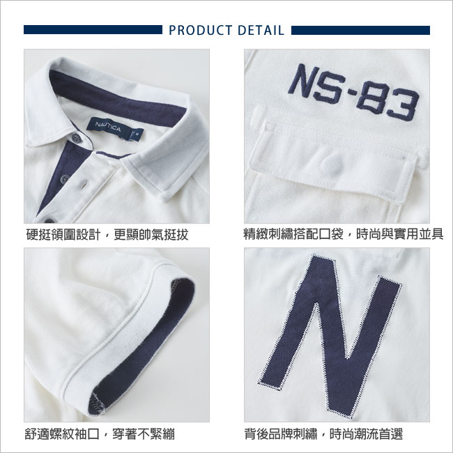 Nautica純色LOGO修身短袖POLO衫 -白