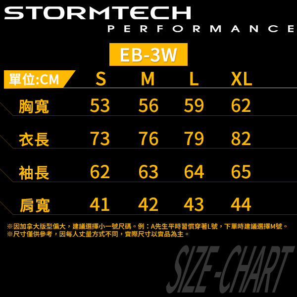 【加拿大STORMTECH】EB-3W 全防水機能外套-女-黑藍