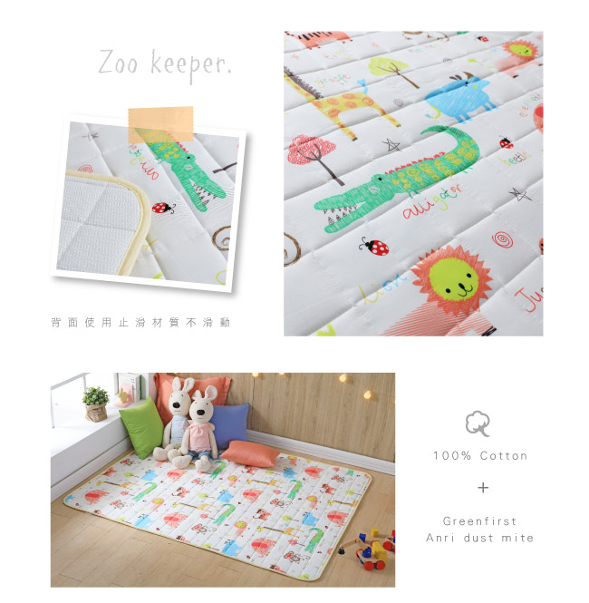 IN HOUSE - Zoo keeper100%純棉遊戲墊(150x180cm)