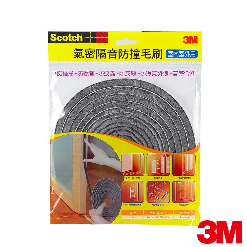 3M 氣密隔音防撞毛刷