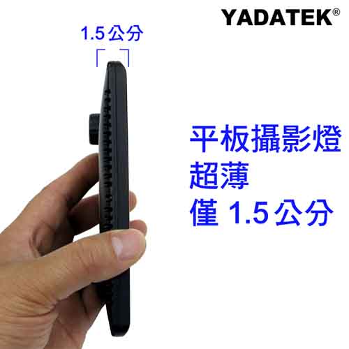 YADATEKLED平板攝影燈PAD-192(含電池)