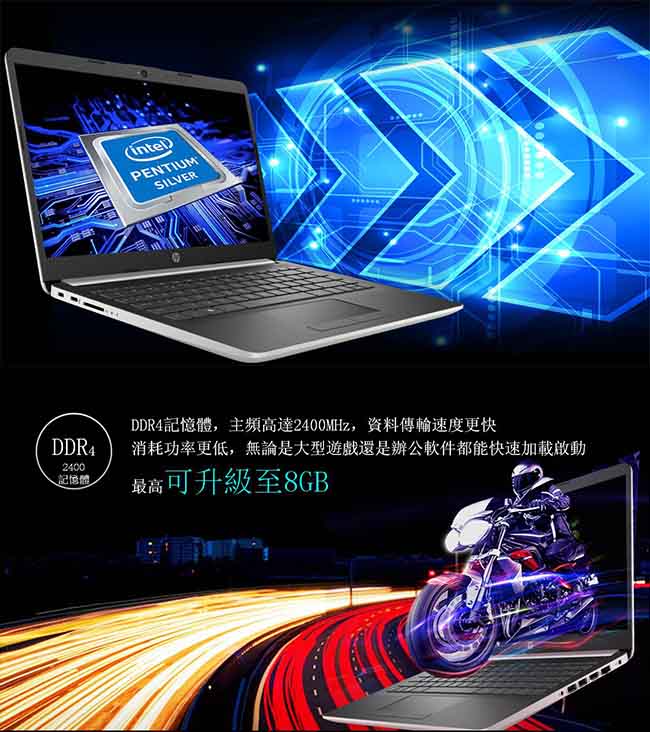 HP Laptop 14-ck0000TU筆電-銀(N5000/4G/1TB)